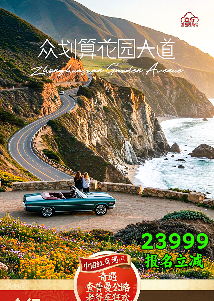 【2月南(nan)非(fei)團(tuán)期】衆劃算花(huā)園大(da)道  南(nan)非(fei)10天《報名(míng)立減詳詢客服》>